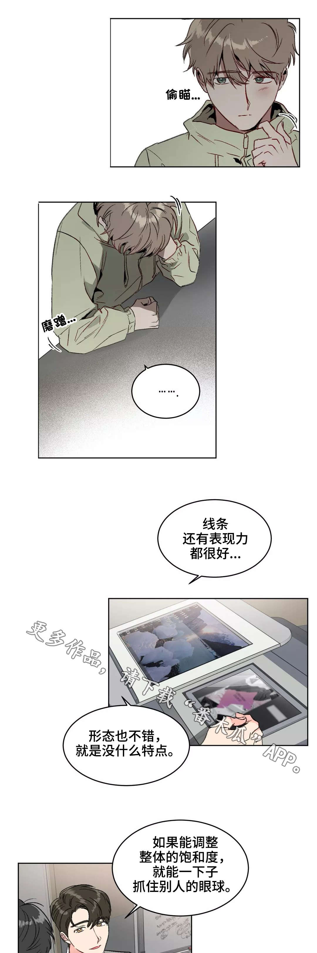 《教授的游戏》漫画最新章节第12章：犹豫免费下拉式在线观看章节第【6】张图片