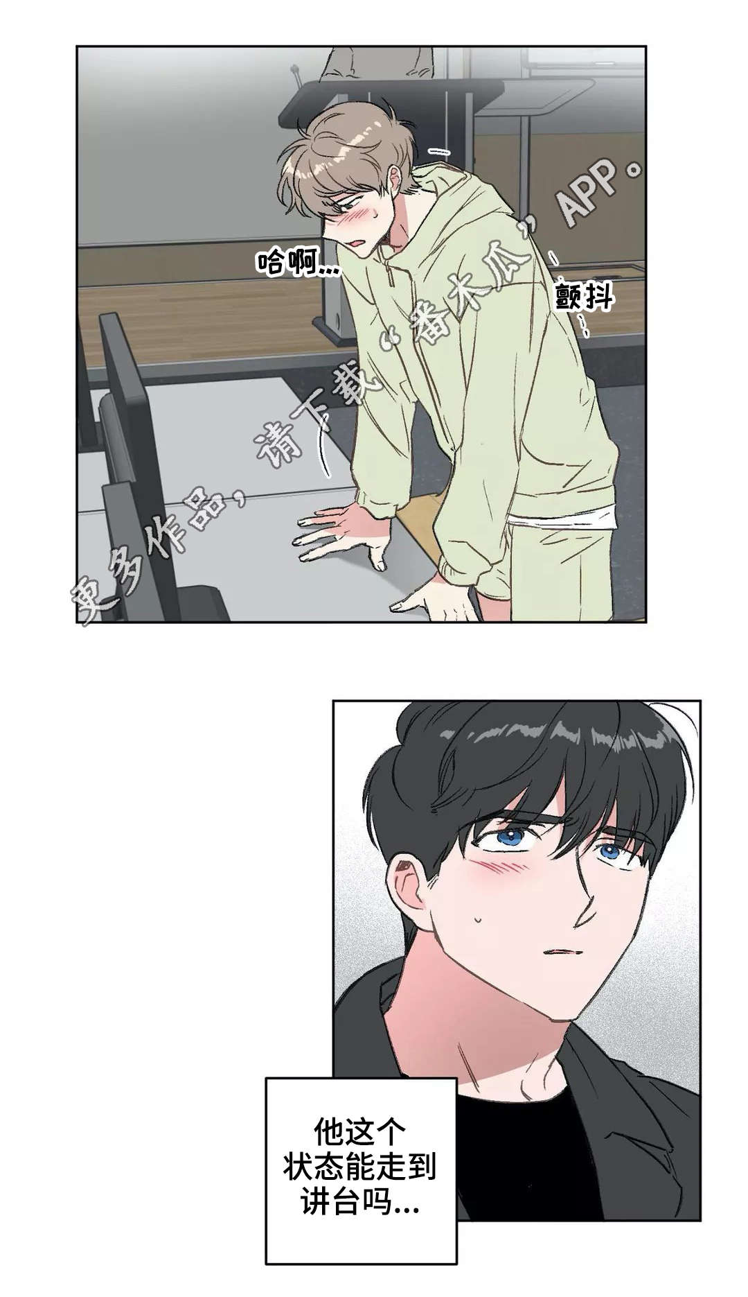 《教授的游戏》漫画最新章节第13章：紧张免费下拉式在线观看章节第【2】张图片