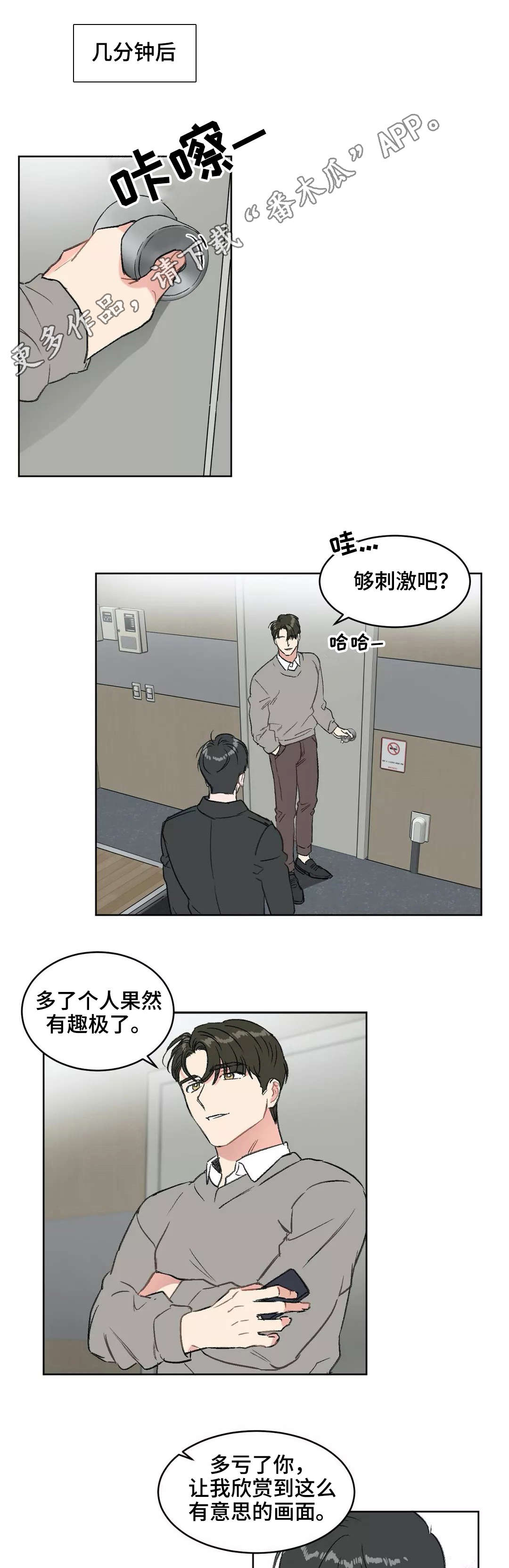 《教授的游戏》漫画最新章节第14章：惩罚免费下拉式在线观看章节第【9】张图片