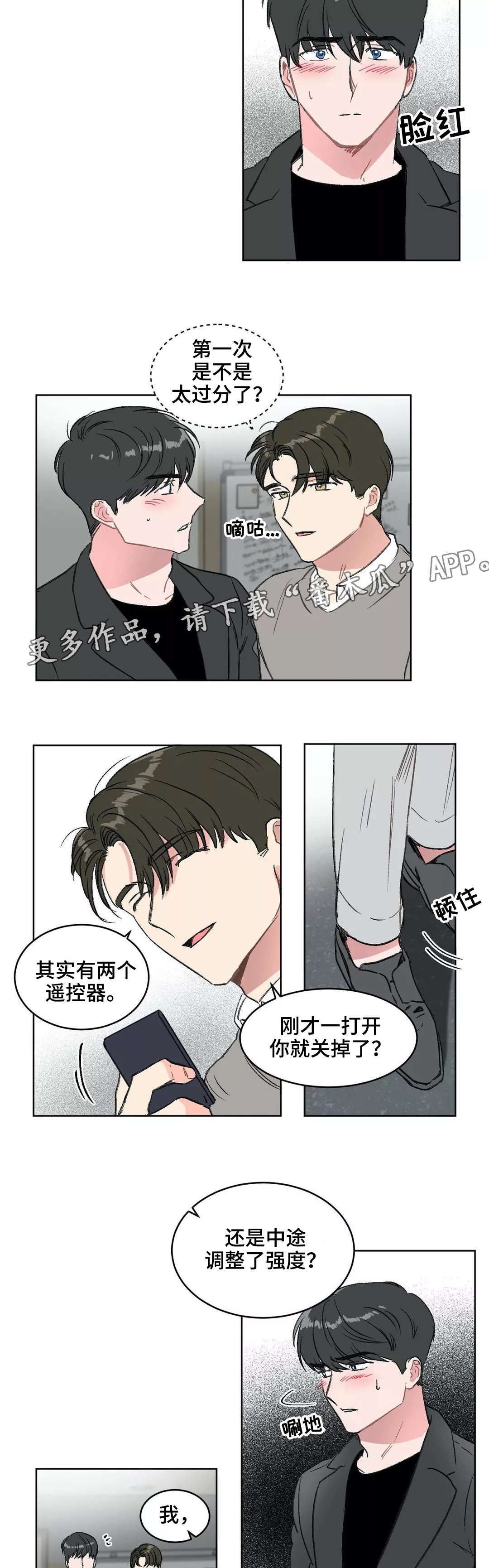 《教授的游戏》漫画最新章节第14章：惩罚免费下拉式在线观看章节第【8】张图片