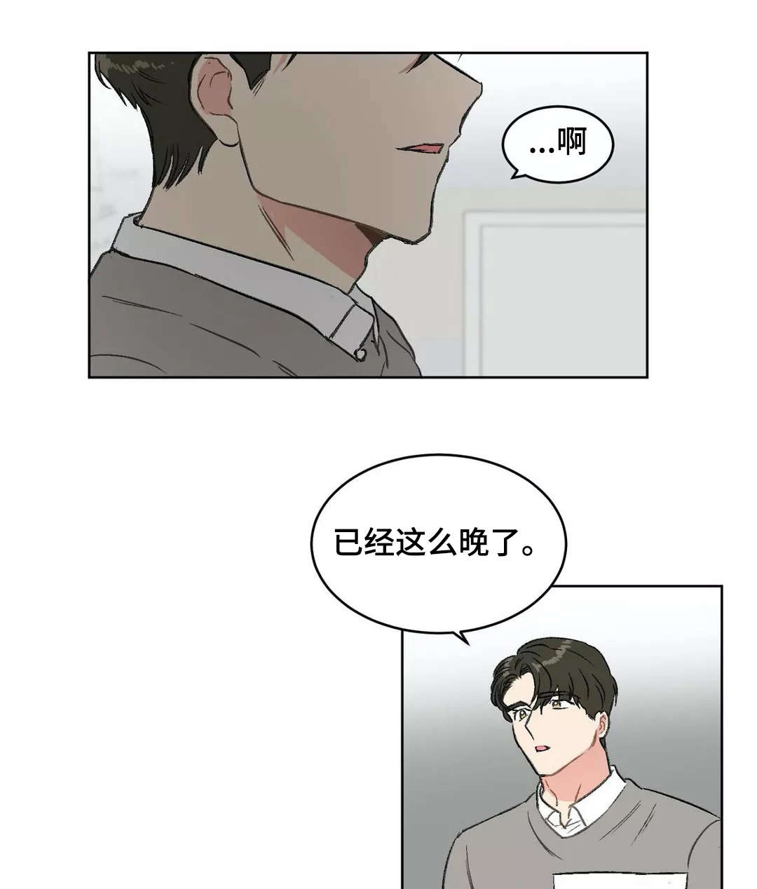 《教授的游戏》漫画最新章节第14章：惩罚免费下拉式在线观看章节第【11】张图片