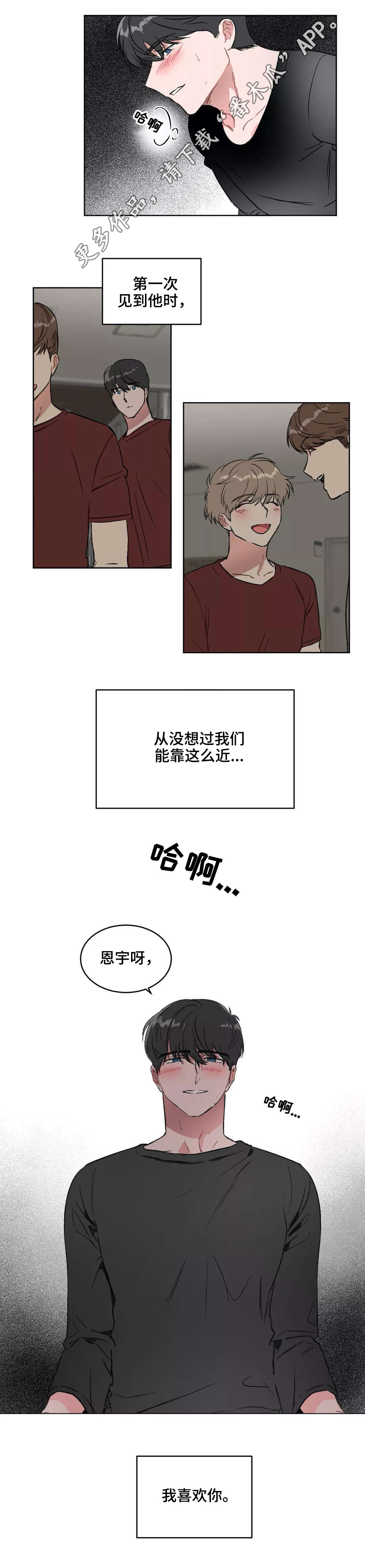 《教授的游戏》漫画最新章节第15章：请求免费下拉式在线观看章节第【1】张图片