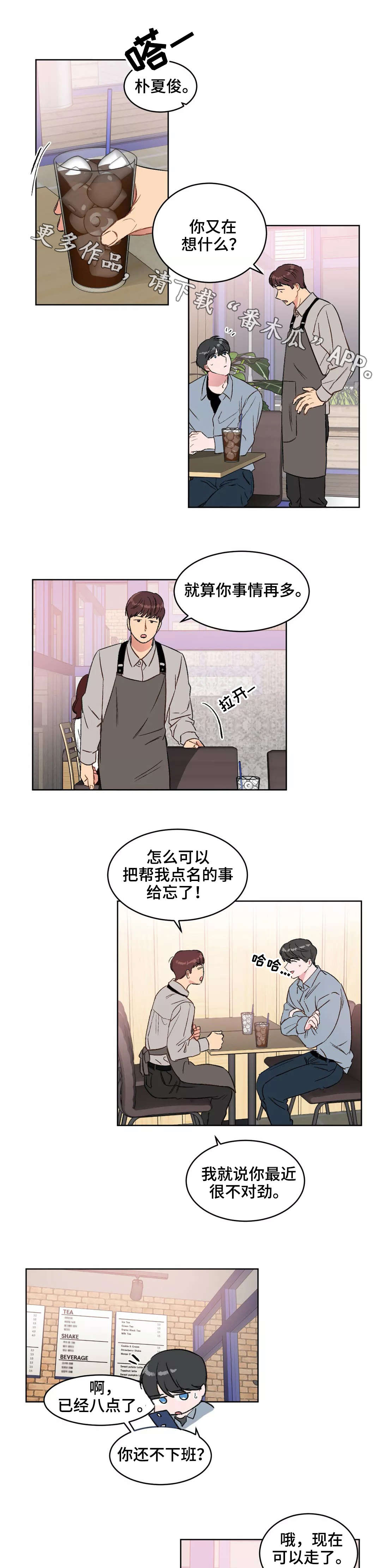 《教授的游戏》漫画最新章节第16章：进群免费下拉式在线观看章节第【6】张图片