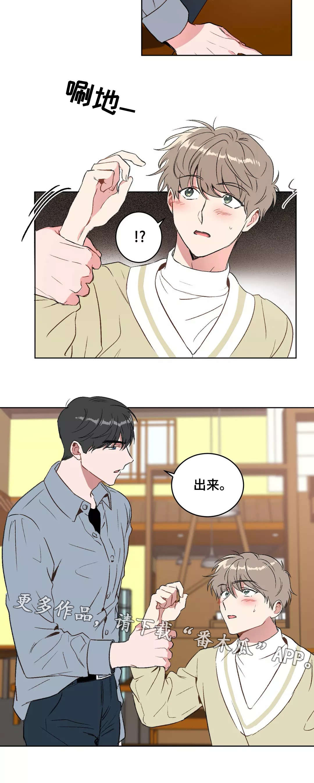 《教授的游戏》漫画最新章节第17章：聚餐免费下拉式在线观看章节第【3】张图片