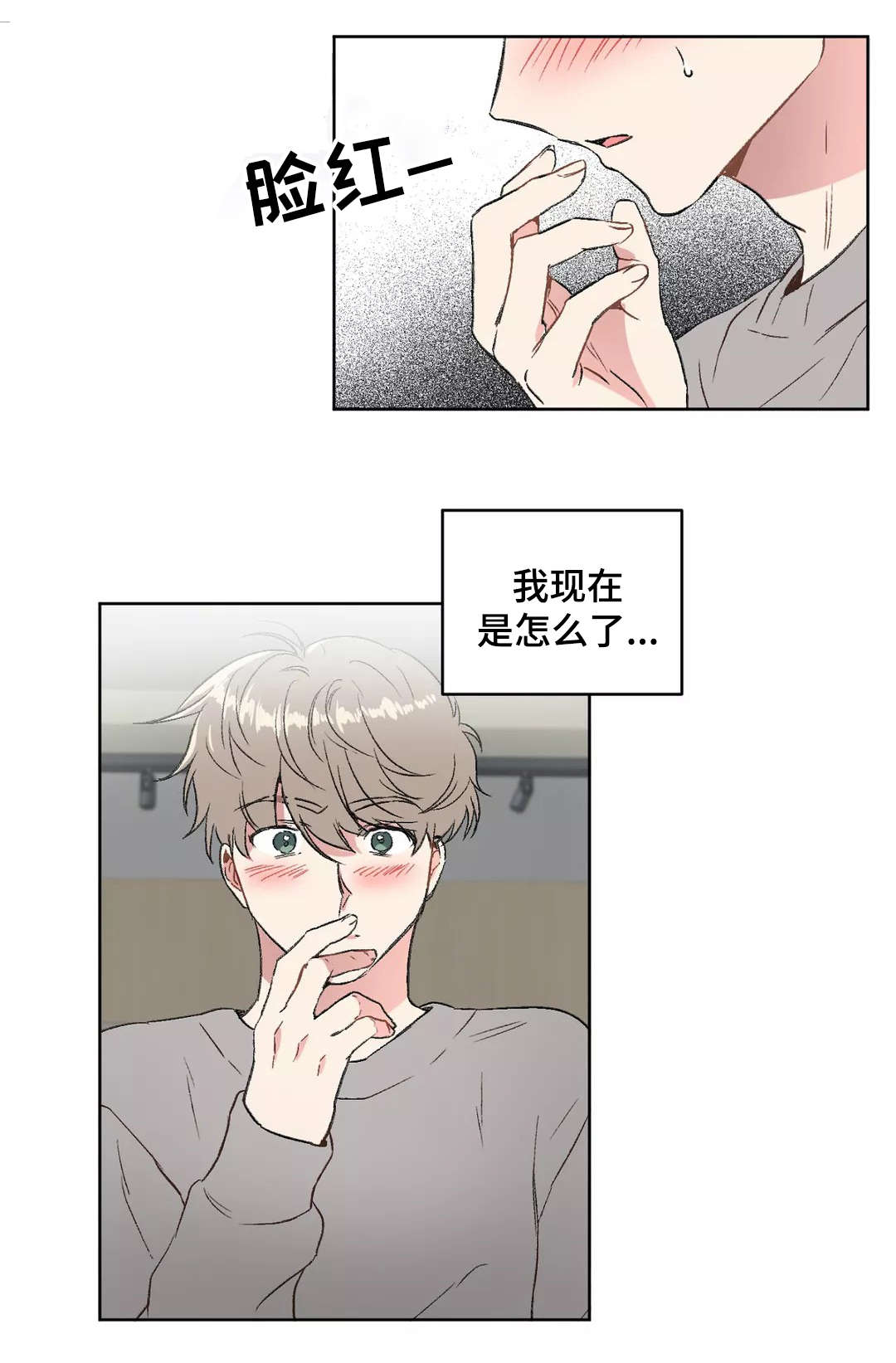 《教授的游戏》漫画最新章节第19章：分组免费下拉式在线观看章节第【2】张图片