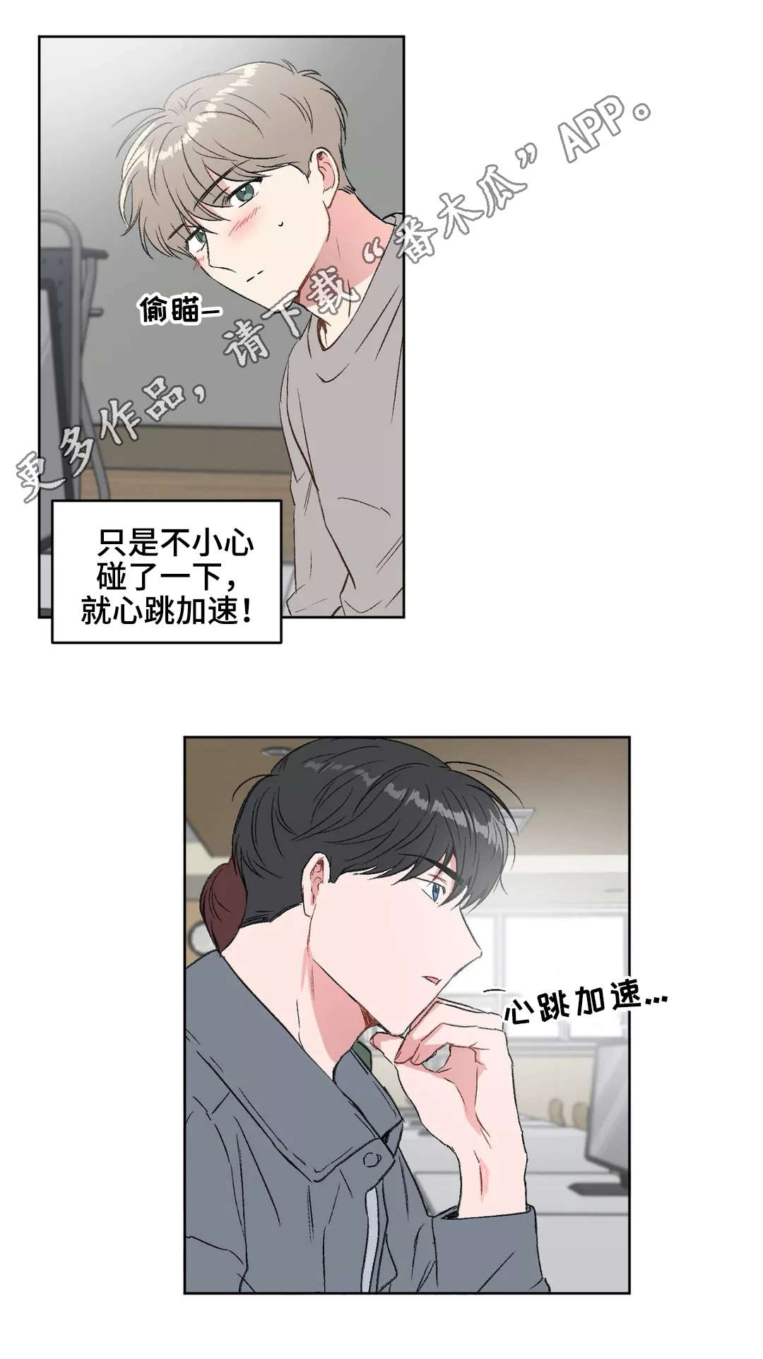 《教授的游戏》漫画最新章节第19章：分组免费下拉式在线观看章节第【1】张图片