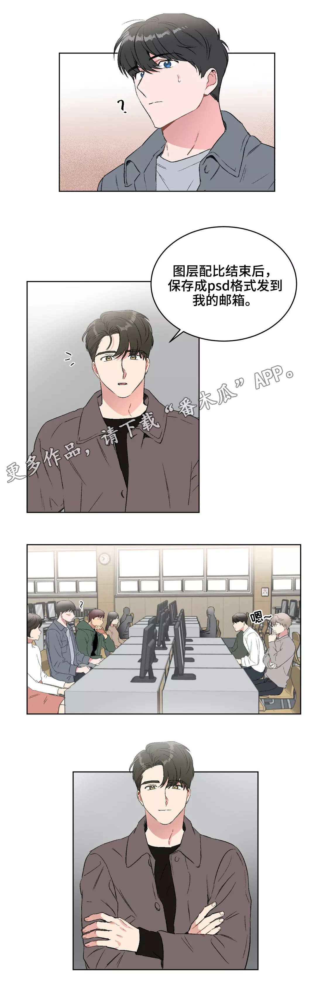 《教授的游戏》漫画最新章节第19章：分组免费下拉式在线观看章节第【7】张图片