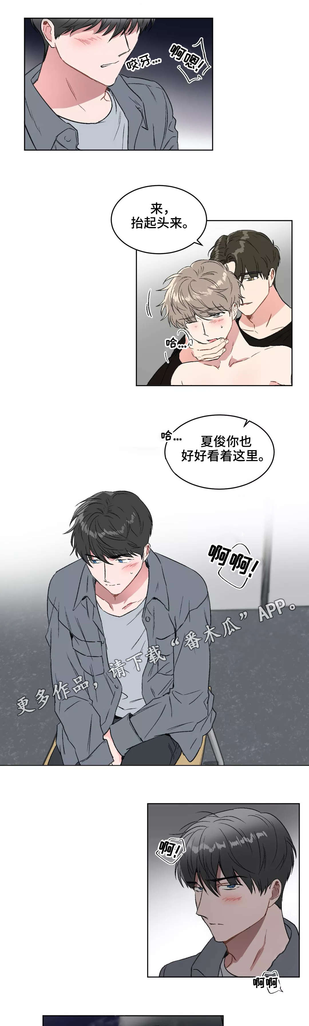 《教授的游戏》漫画最新章节第20章：挑衅免费下拉式在线观看章节第【5】张图片