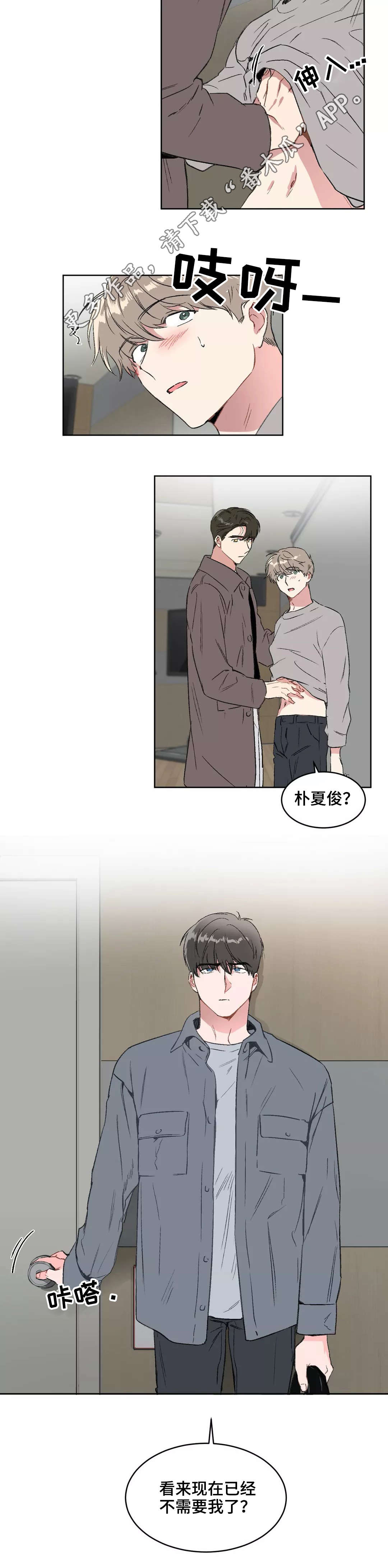 《教授的游戏》漫画最新章节第20章：挑衅免费下拉式在线观看章节第【7】张图片