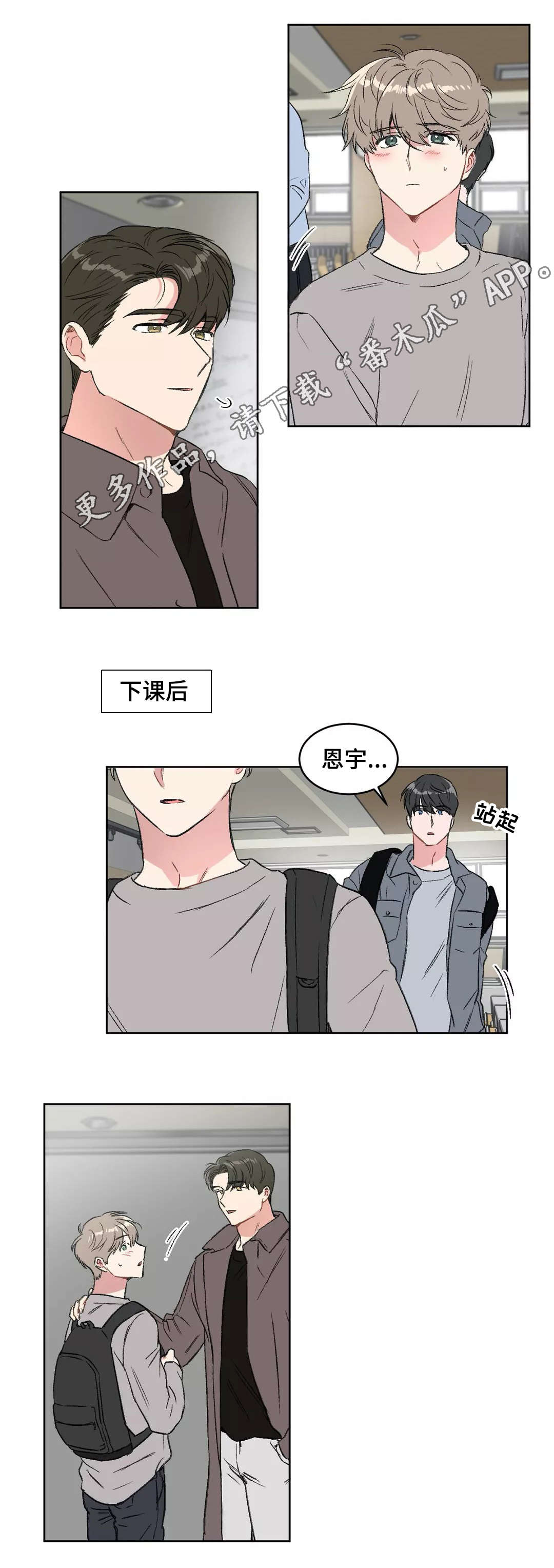 《教授的游戏》漫画最新章节第20章：挑衅免费下拉式在线观看章节第【11】张图片