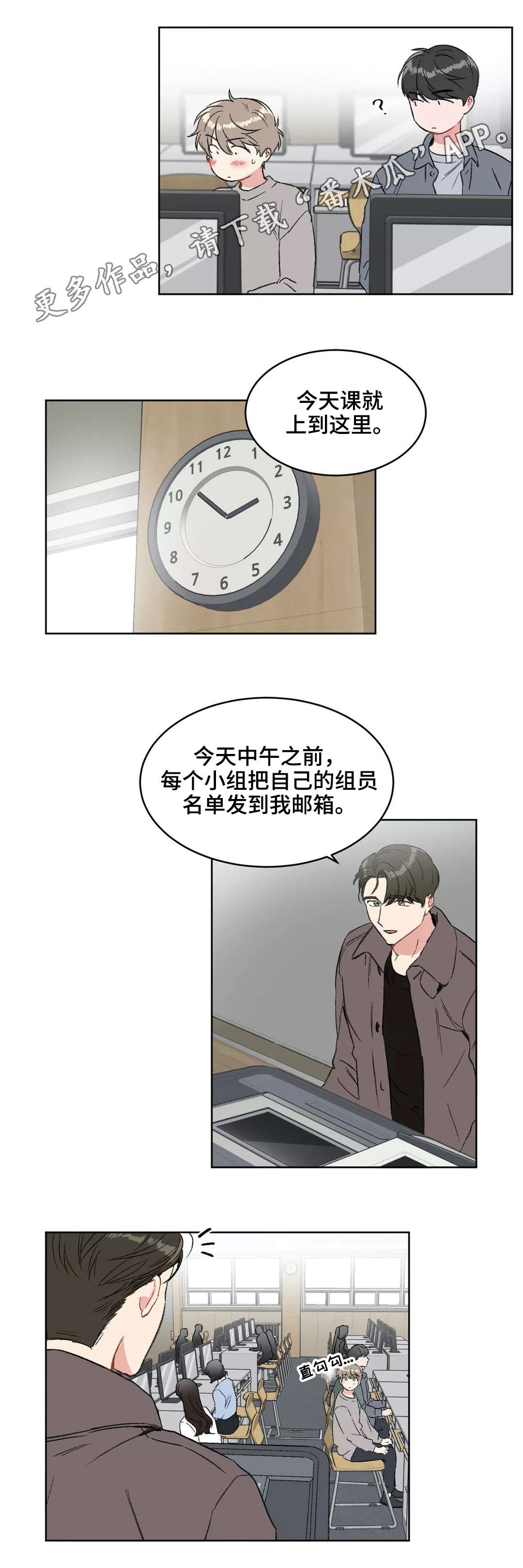 《教授的游戏》漫画最新章节第20章：挑衅免费下拉式在线观看章节第【12】张图片