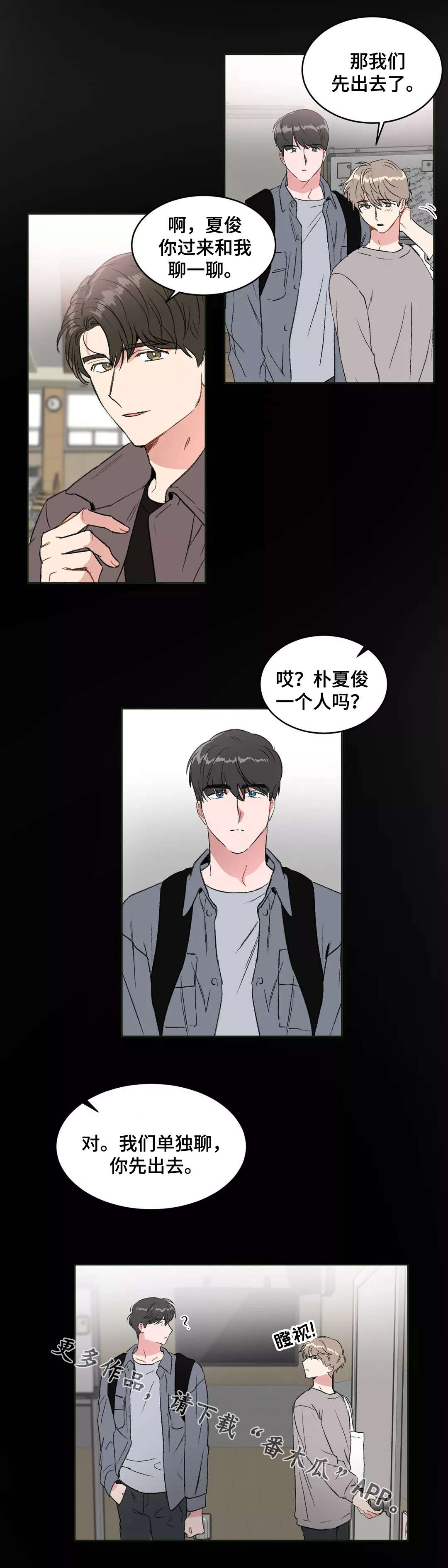 《教授的游戏》漫画最新章节第21章：底线免费下拉式在线观看章节第【7】张图片