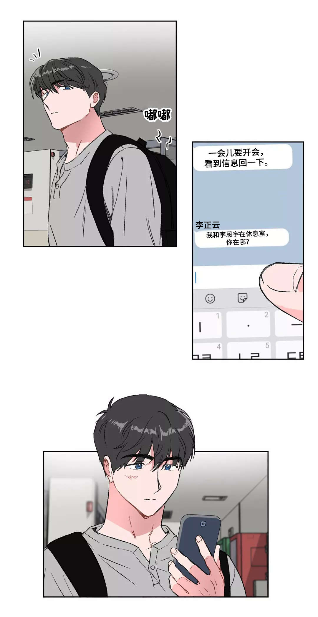 《教授的游戏》漫画最新章节第21章：底线免费下拉式在线观看章节第【1】张图片