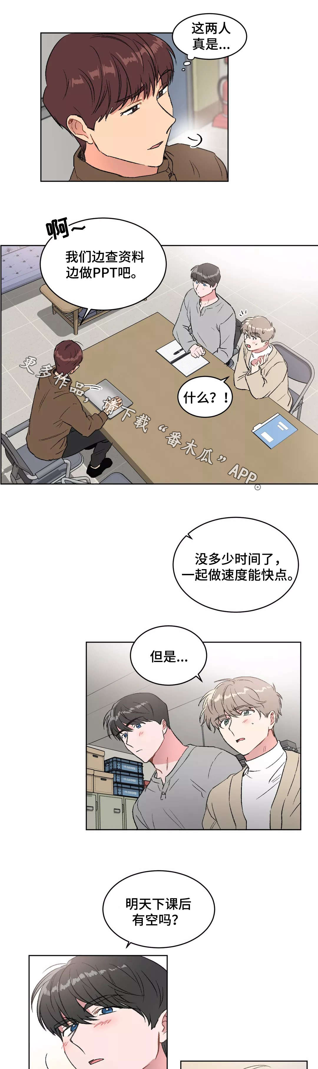 《教授的游戏》漫画最新章节第22章：恋人免费下拉式在线观看章节第【8】张图片