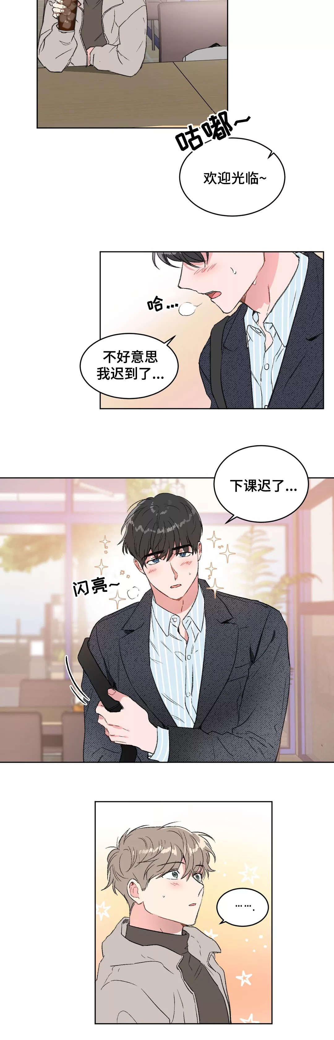 《教授的游戏》漫画最新章节第22章：恋人免费下拉式在线观看章节第【4】张图片