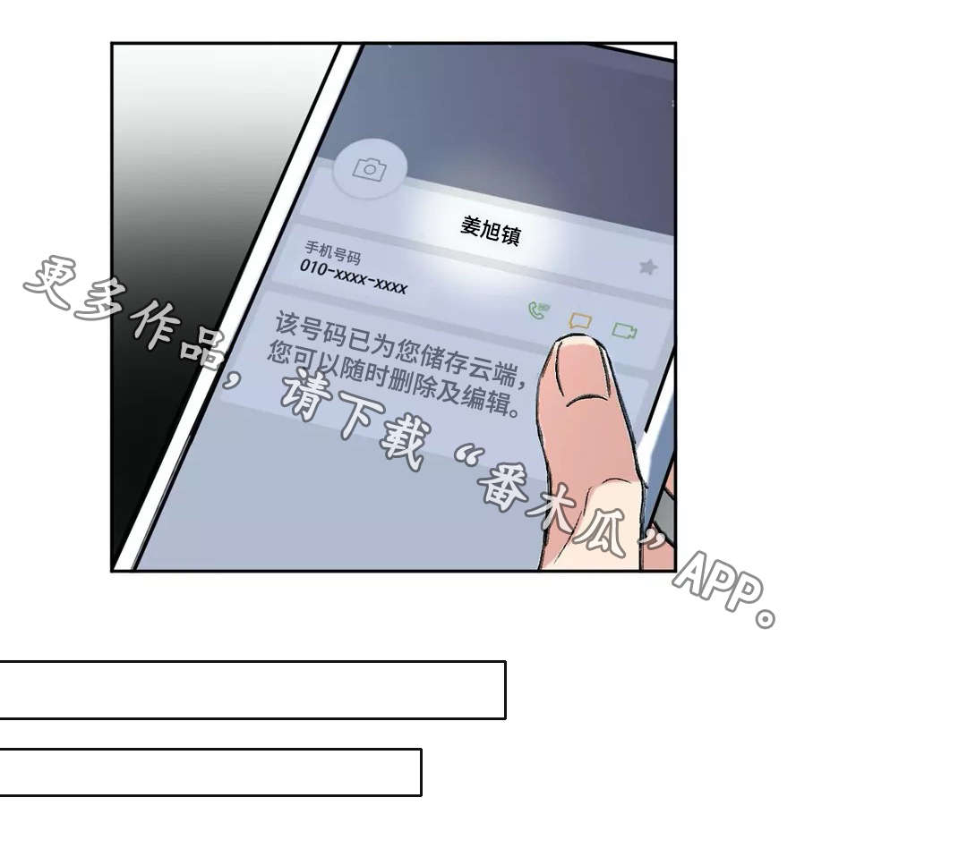 《教授的游戏》漫画最新章节第23章：错觉免费下拉式在线观看章节第【1】张图片