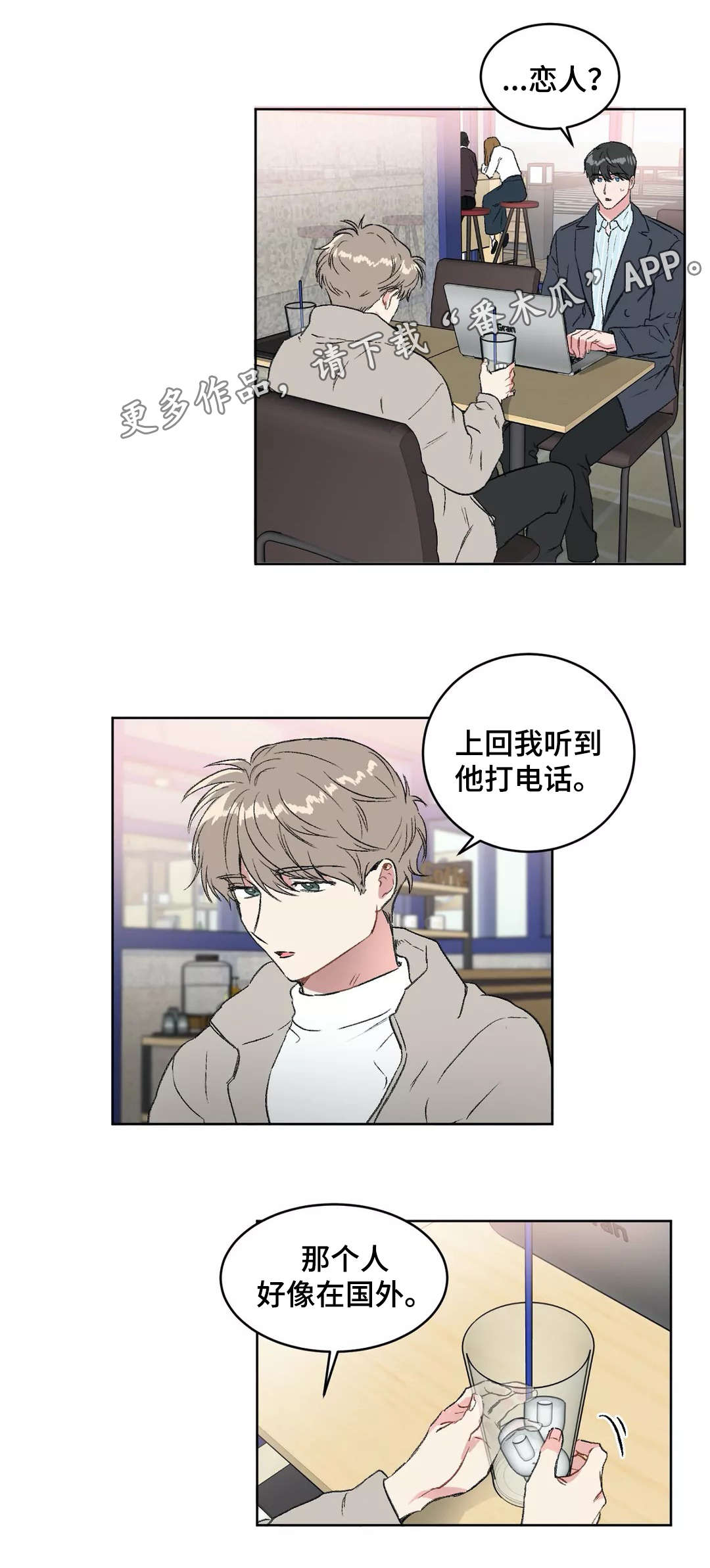 《教授的游戏》漫画最新章节第23章：错觉免费下拉式在线观看章节第【10】张图片