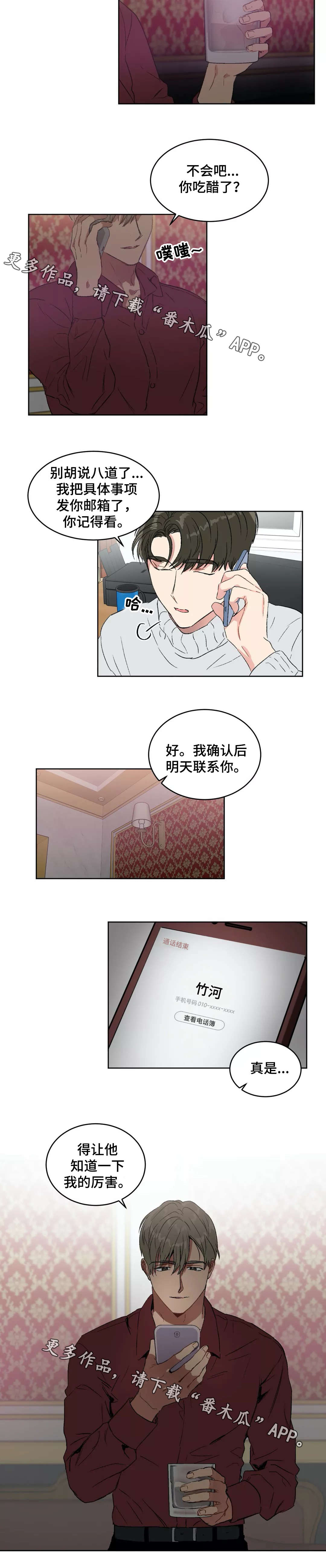 《教授的游戏》漫画最新章节第24章：演讲免费下拉式在线观看章节第【4】张图片