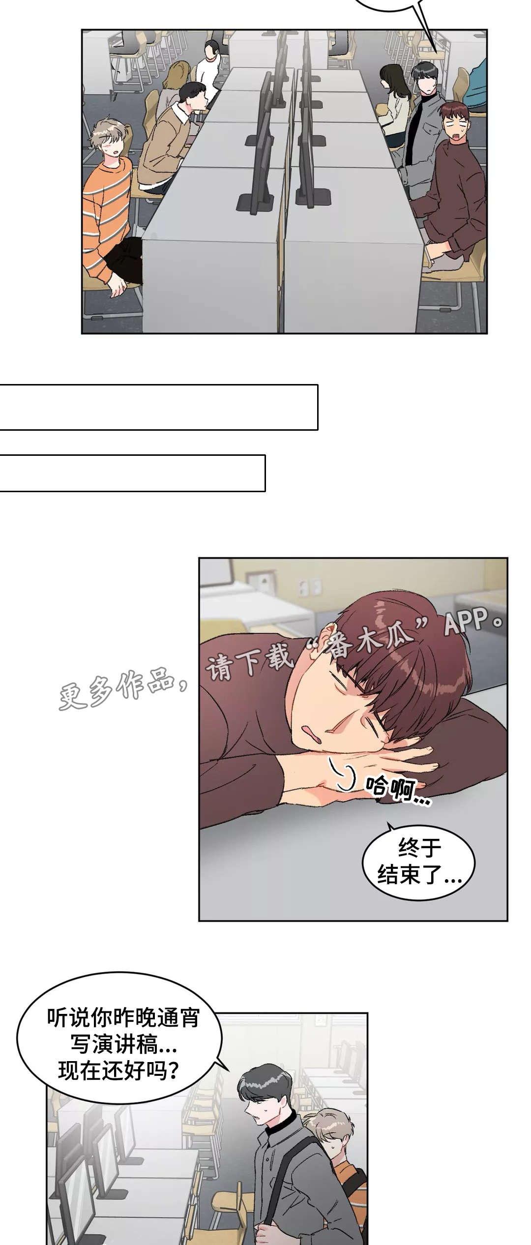 《教授的游戏》漫画最新章节第24章：演讲免费下拉式在线观看章节第【2】张图片