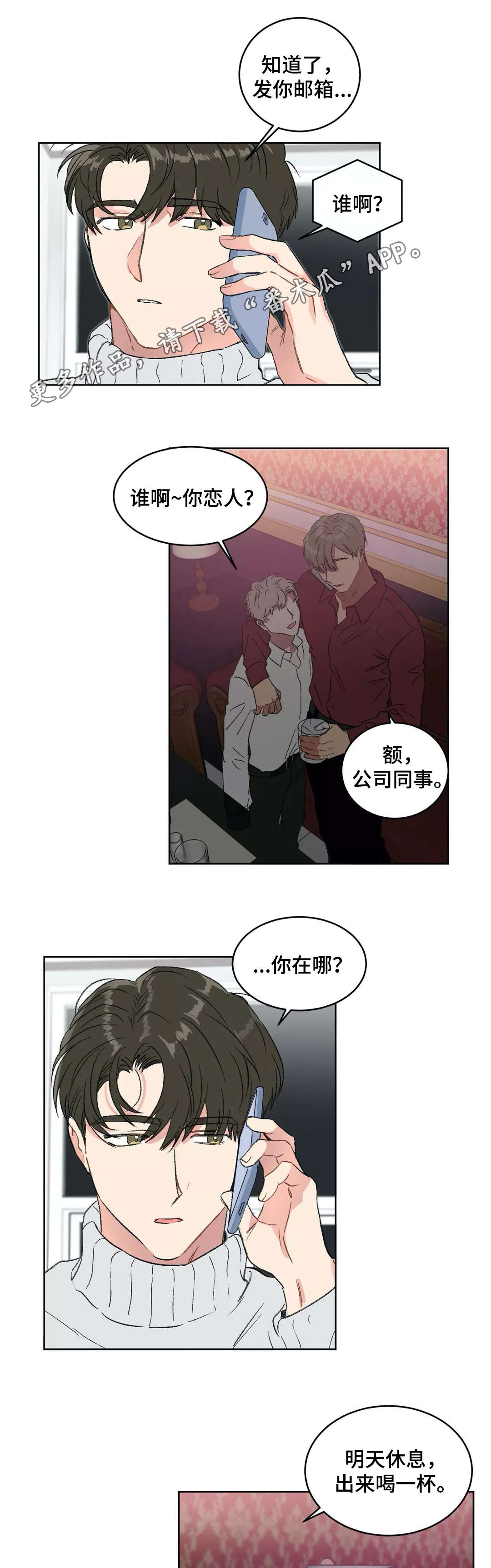 《教授的游戏》漫画最新章节第24章：演讲免费下拉式在线观看章节第【5】张图片