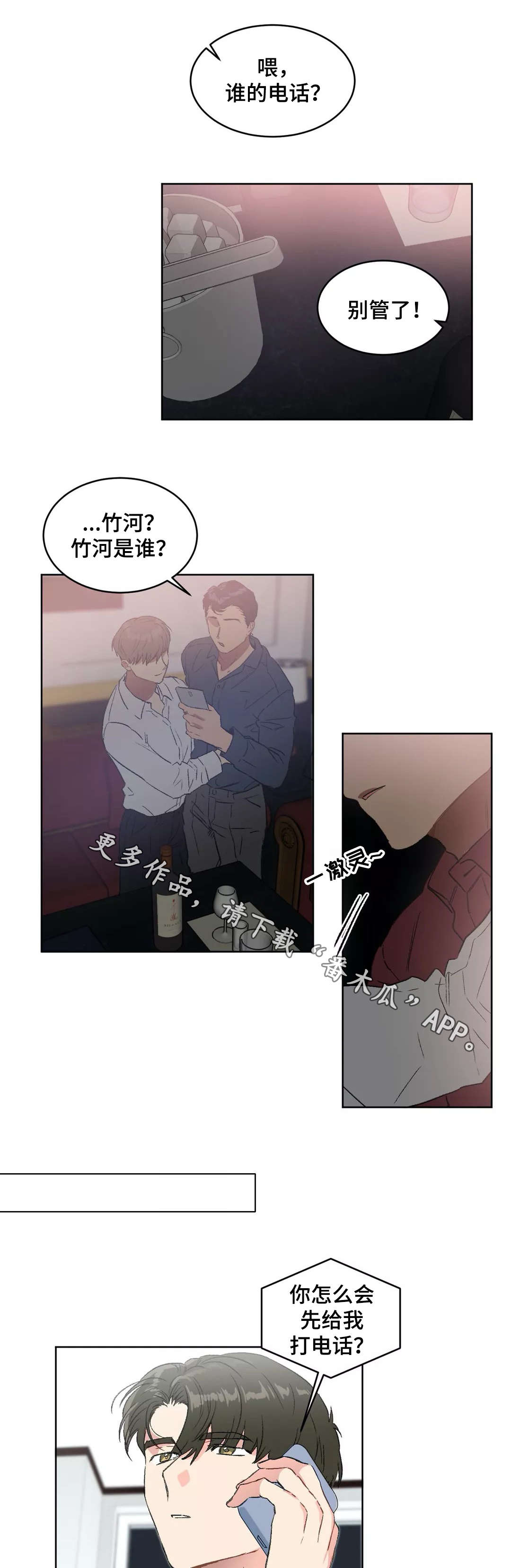 《教授的游戏》漫画最新章节第24章：演讲免费下拉式在线观看章节第【7】张图片