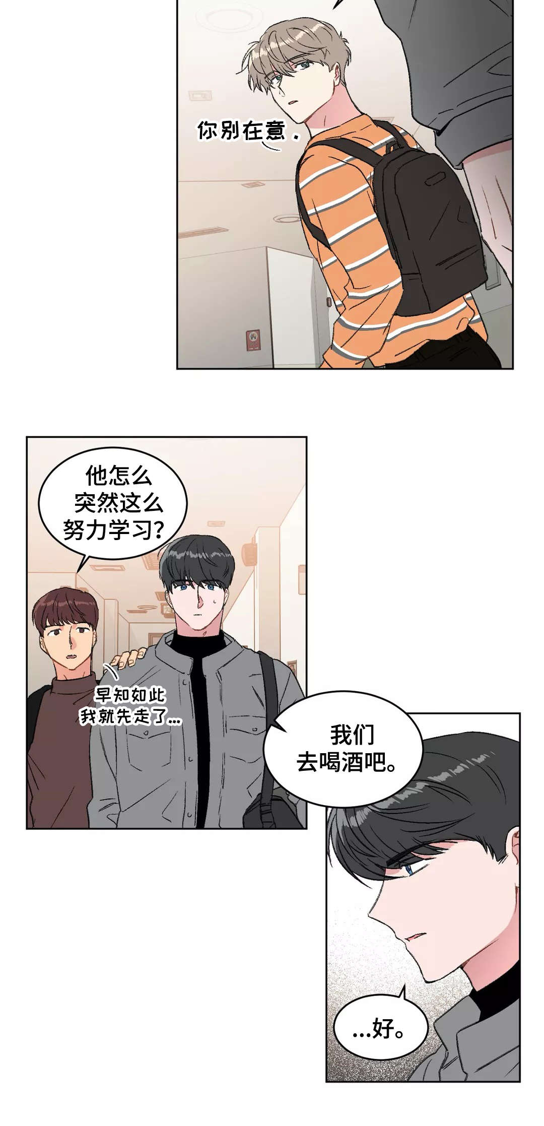 《教授的游戏》漫画最新章节第25章：牵连免费下拉式在线观看章节第【1】张图片