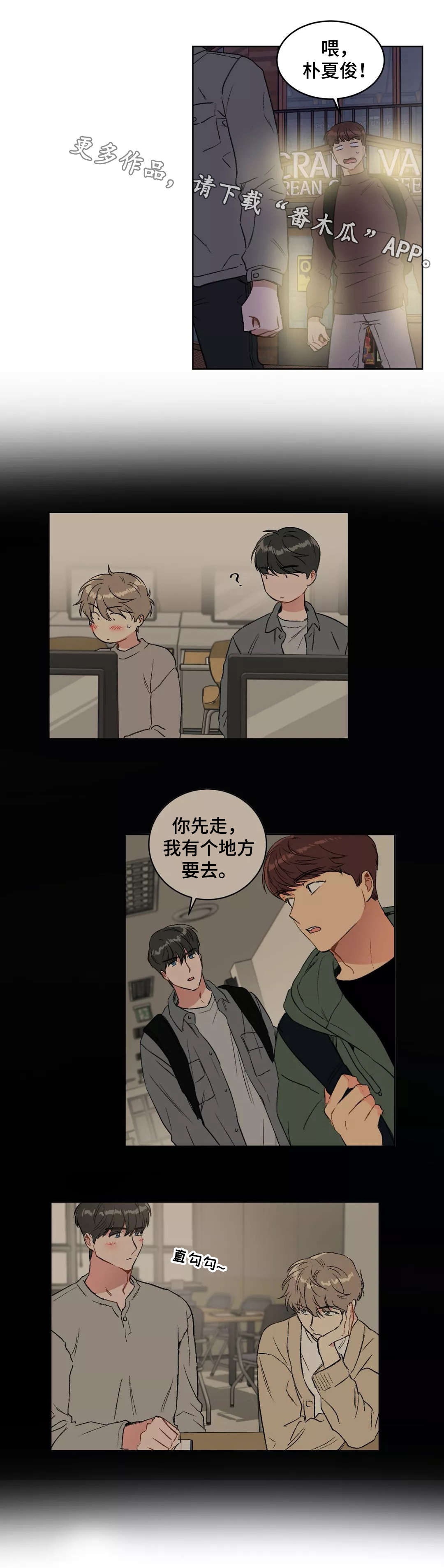 《教授的游戏》漫画最新章节第26章：见面免费下拉式在线观看章节第【9】张图片