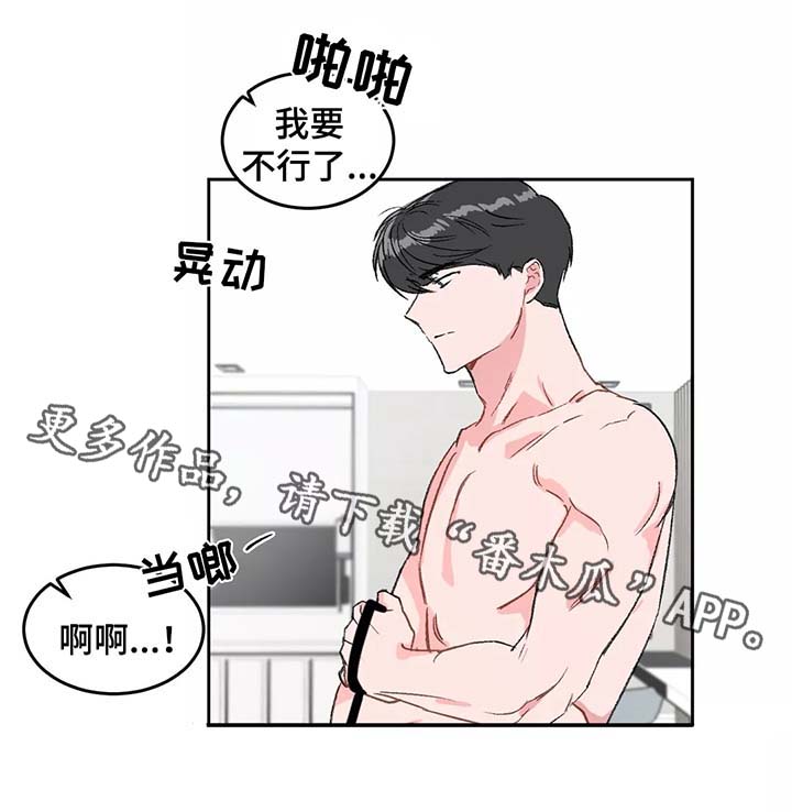 《教授的游戏》漫画最新章节第28章：计划免费下拉式在线观看章节第【4】张图片