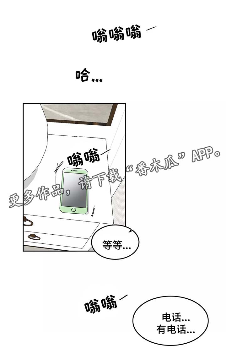 《教授的游戏》漫画最新章节第28章：计划免费下拉式在线观看章节第【10】张图片