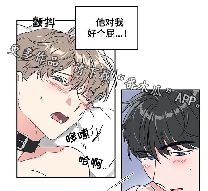 《教授的游戏》漫画最新章节第29章：为什么对我这么好免费下拉式在线观看章节第【13】张图片