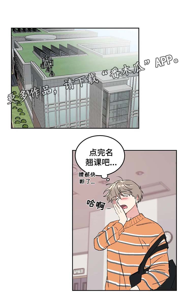 《教授的游戏》漫画最新章节第29章：为什么对我这么好免费下拉式在线观看章节第【6】张图片