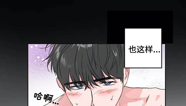 《教授的游戏》漫画最新章节第29章：为什么对我这么好免费下拉式在线观看章节第【8】张图片