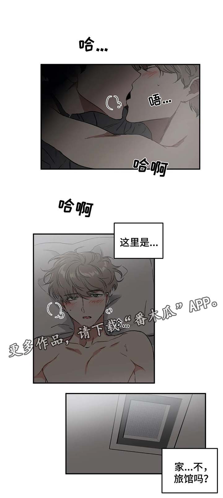 《教授的游戏》漫画最新章节第30章：梦免费下拉式在线观看章节第【10】张图片