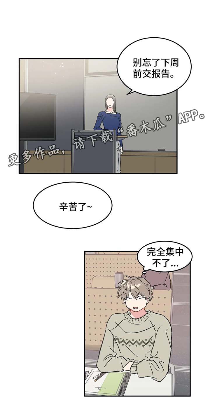 《教授的游戏》漫画最新章节第30章：梦免费下拉式在线观看章节第【6】张图片