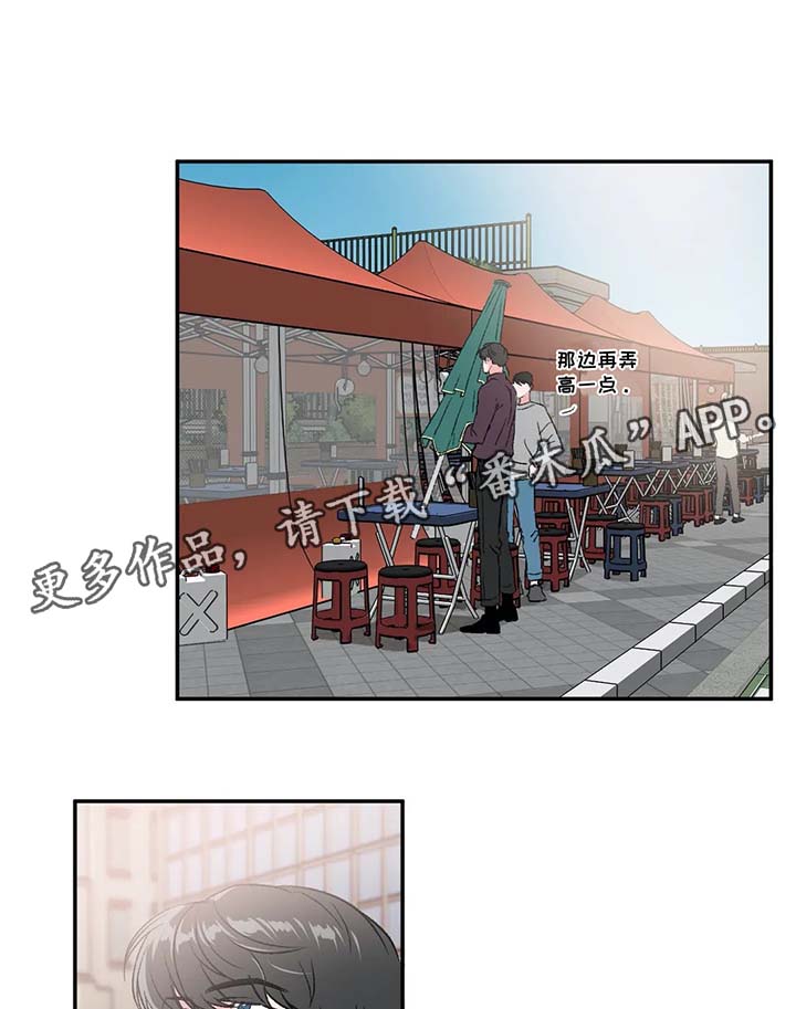 《教授的游戏》漫画最新章节第31章：放鸽子免费下拉式在线观看章节第【10】张图片