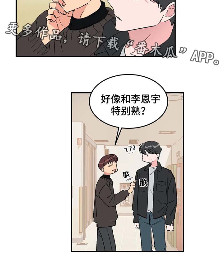 《教授的游戏》漫画最新章节第32章：全身而退免费下拉式在线观看章节第【1】张图片