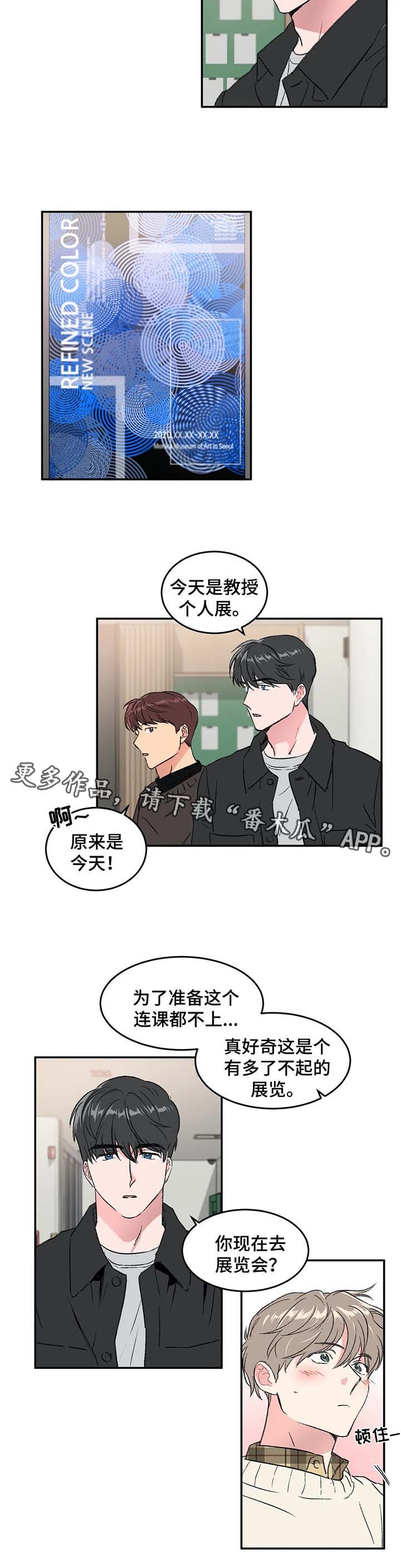 《教授的游戏》漫画最新章节第32章：全身而退免费下拉式在线观看章节第【4】张图片