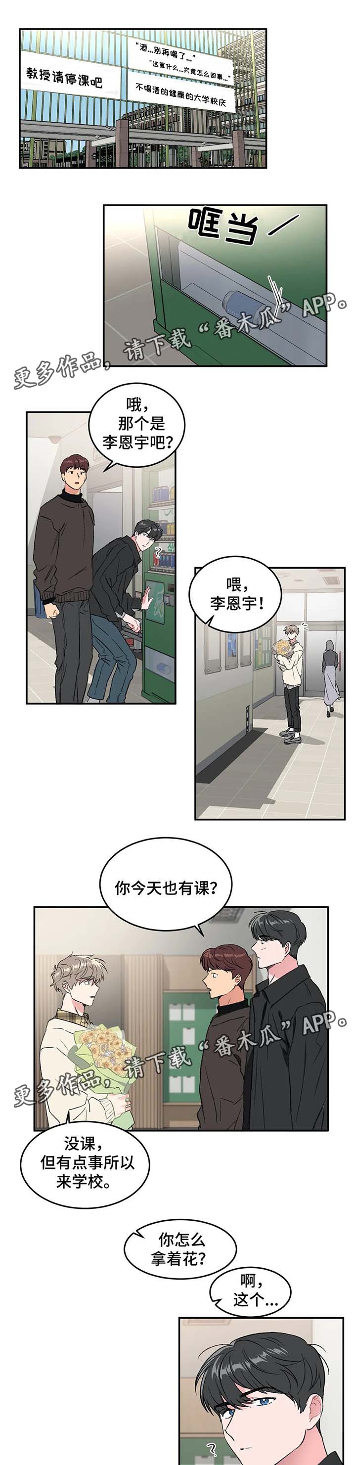 《教授的游戏》漫画最新章节第32章：全身而退免费下拉式在线观看章节第【5】张图片