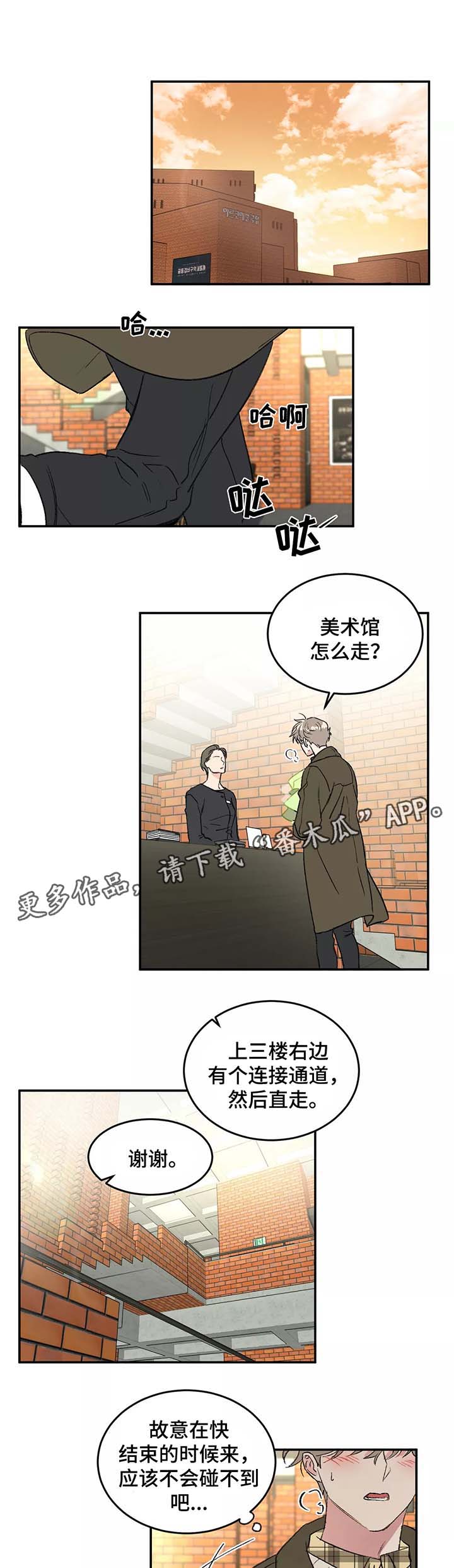 《教授的游戏》漫画最新章节第33章：哭泣免费下拉式在线观看章节第【8】张图片