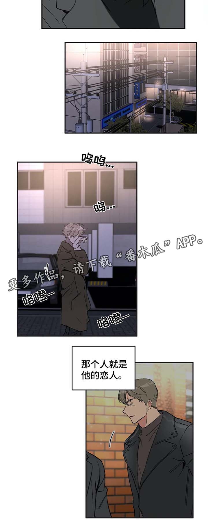 《教授的游戏》漫画最新章节第33章：哭泣免费下拉式在线观看章节第【4】张图片