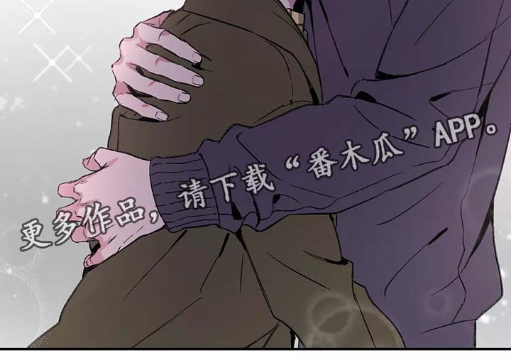 《教授的游戏》漫画最新章节第33章：哭泣免费下拉式在线观看章节第【1】张图片