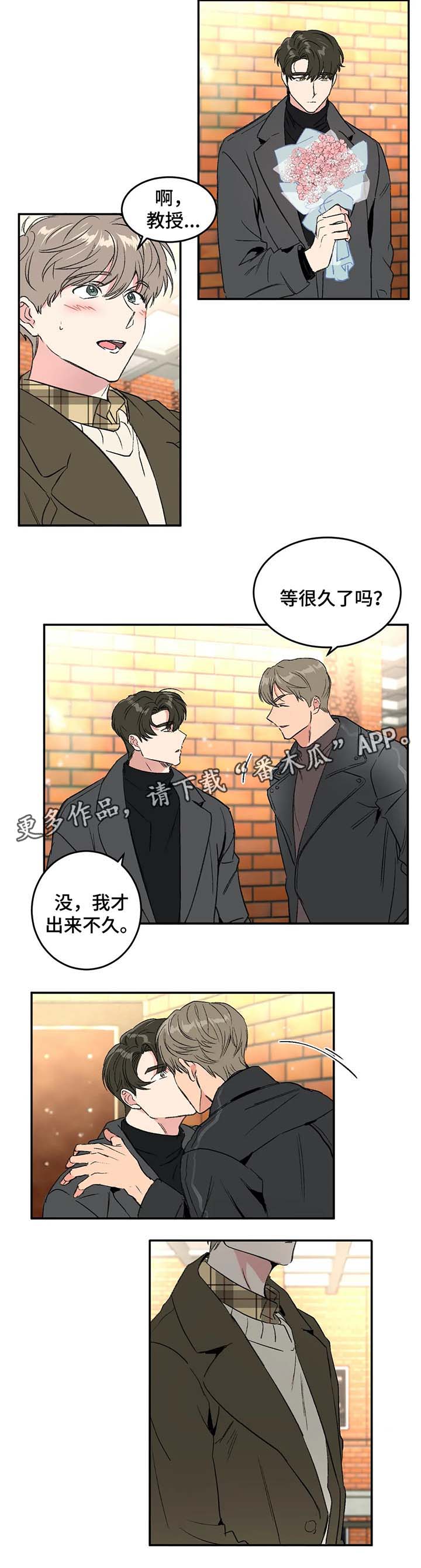 《教授的游戏》漫画最新章节第33章：哭泣免费下拉式在线观看章节第【6】张图片