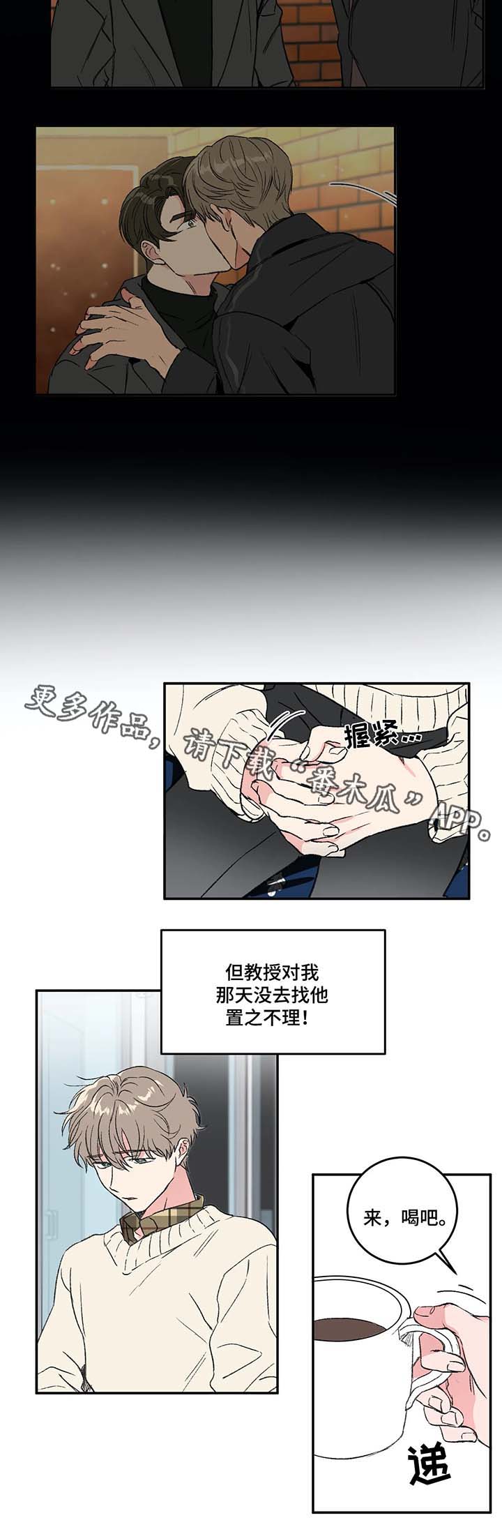 《教授的游戏》漫画最新章节第34章：让我来帮你忘掉免费下拉式在线观看章节第【11】张图片