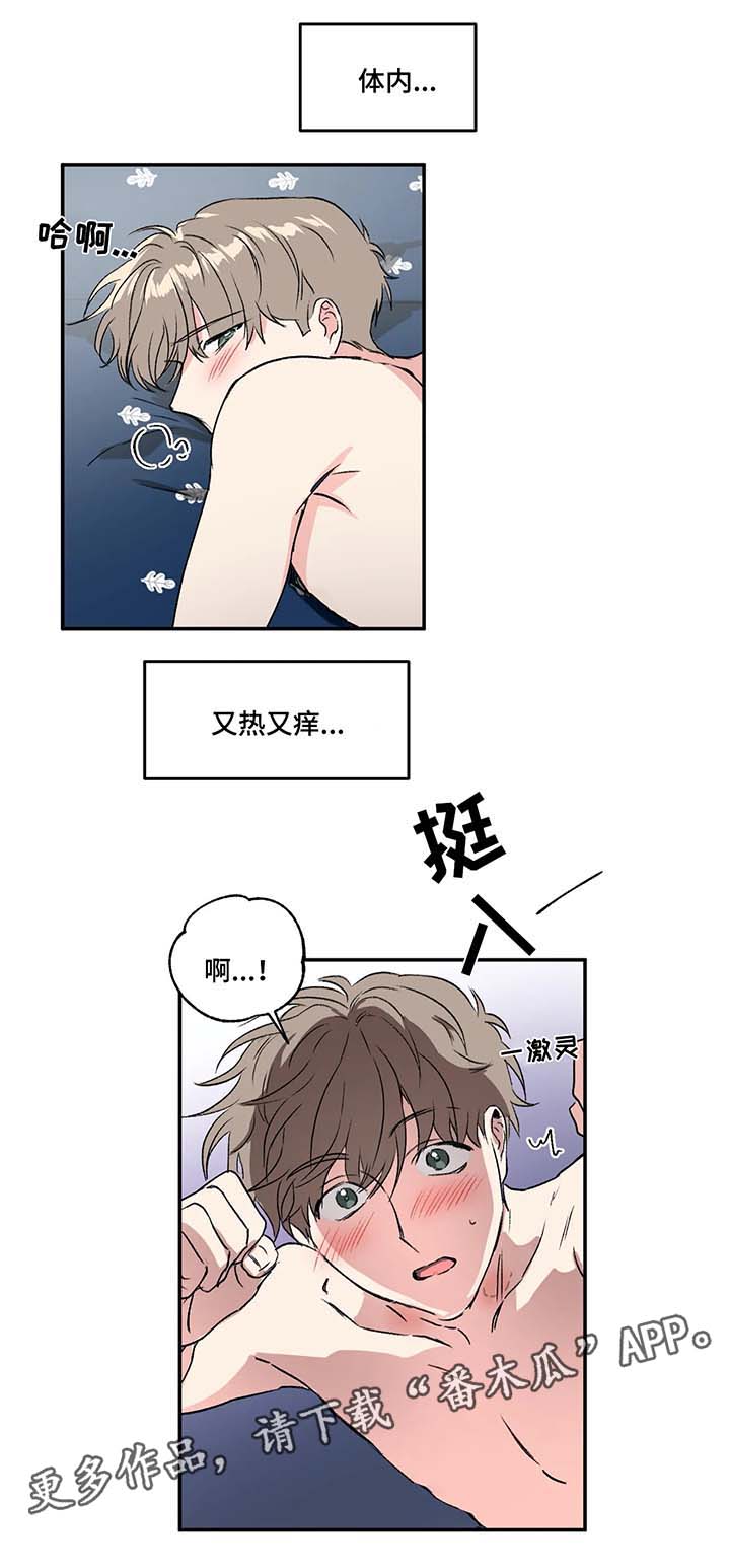 《教授的游戏》漫画最新章节第34章：让我来帮你忘掉免费下拉式在线观看章节第【3】张图片