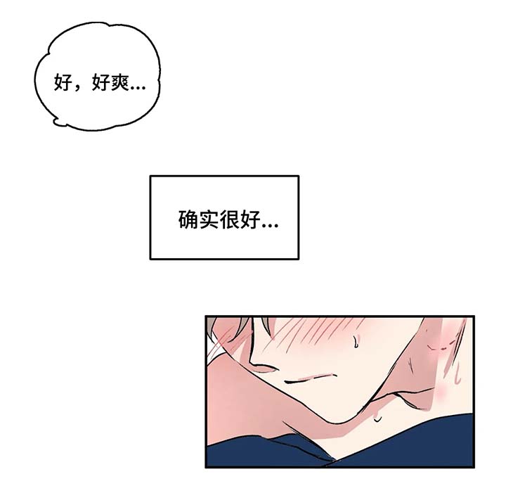 《教授的游戏》漫画最新章节第34章：让我来帮你忘掉免费下拉式在线观看章节第【2】张图片