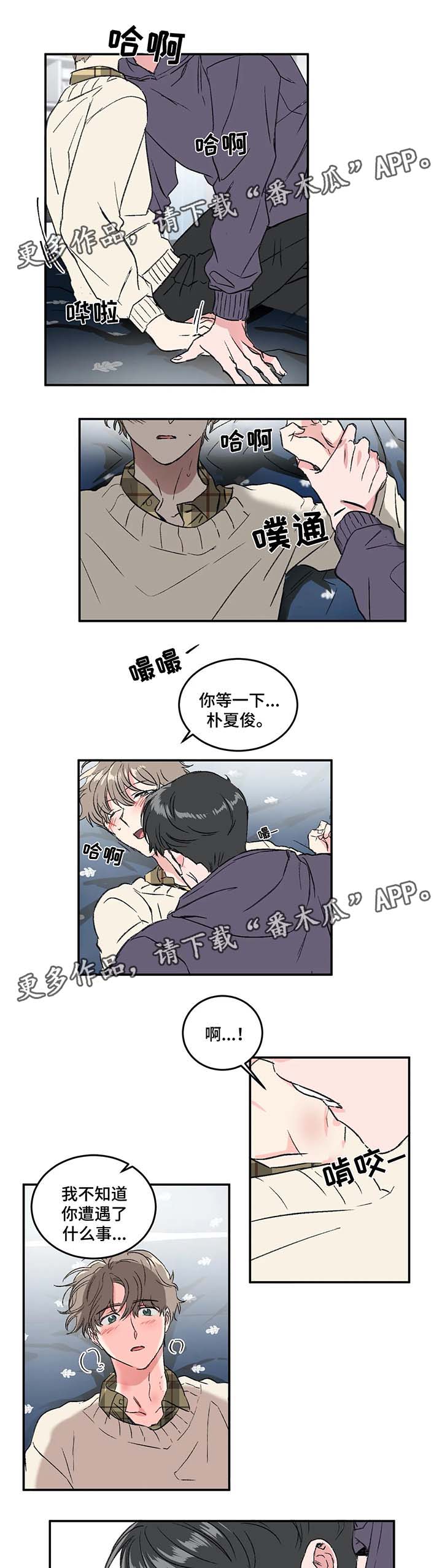 《教授的游戏》漫画最新章节第34章：让我来帮你忘掉免费下拉式在线观看章节第【7】张图片