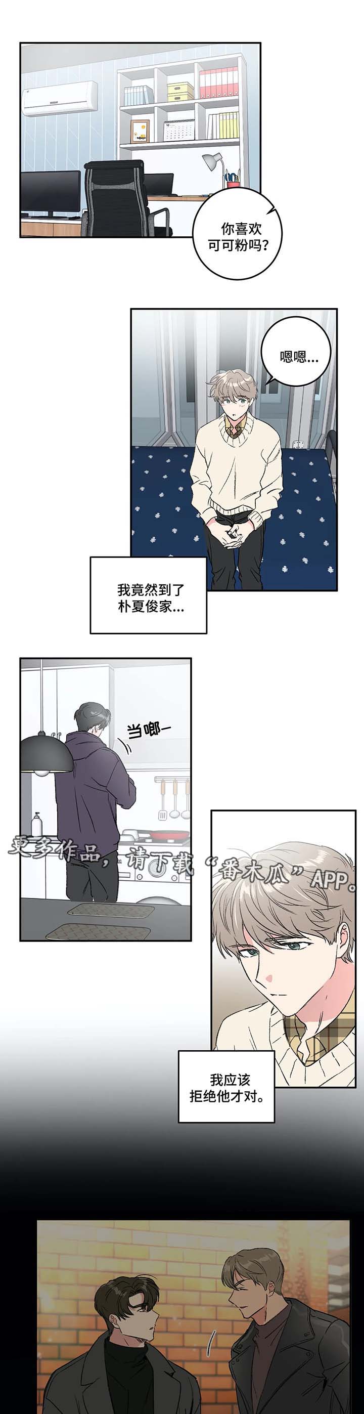 《教授的游戏》漫画最新章节第34章：让我来帮你忘掉免费下拉式在线观看章节第【12】张图片