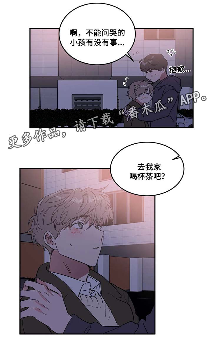 《教授的游戏》漫画最新章节第34章：让我来帮你忘掉免费下拉式在线观看章节第【13】张图片