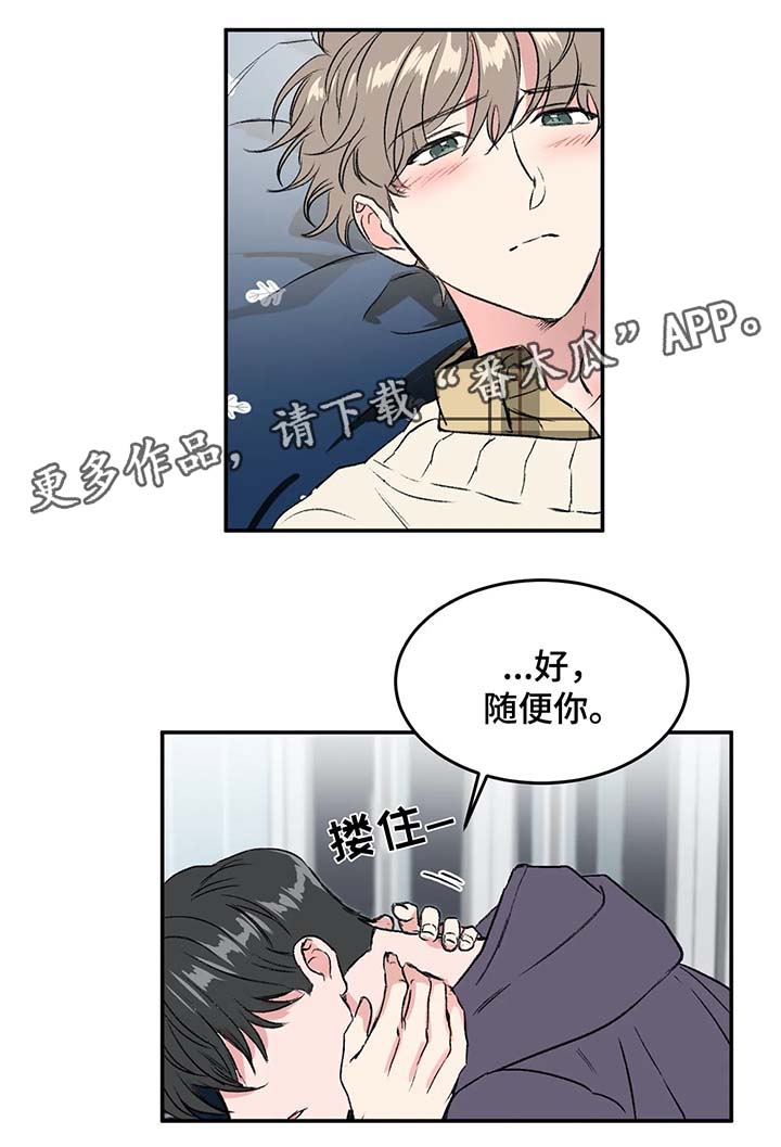 《教授的游戏》漫画最新章节第34章：让我来帮你忘掉免费下拉式在线观看章节第【5】张图片