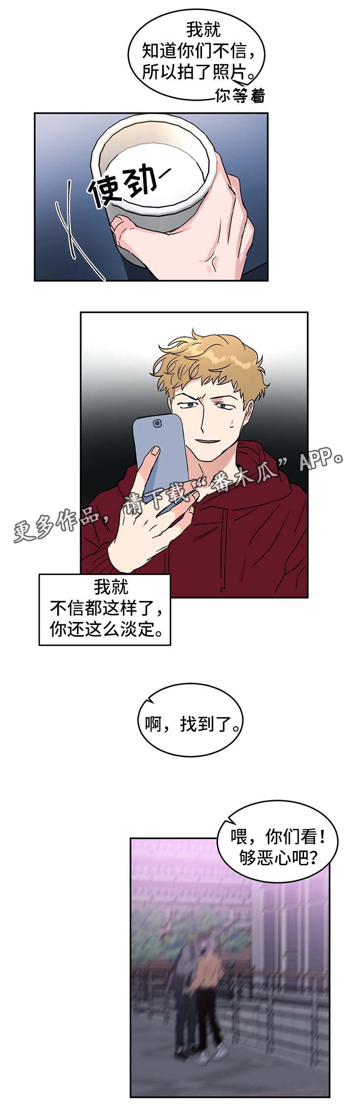 《教授的游戏》漫画最新章节第38章：差不多得了免费下拉式在线观看章节第【2】张图片